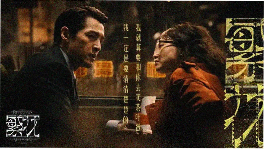 低端影视推荐 - 暗夜行者